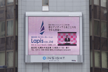 札幌駅前ビジョン.JPG